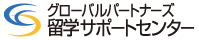 �O���[�o���p�[�g�i�[�Y���w�T�|�[�g�Z���^�[